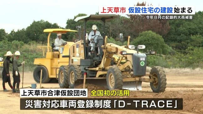 上天草市の大雨被害 仮設団地の建設始まる 入居募集は今日から|TBS NEWS DIG