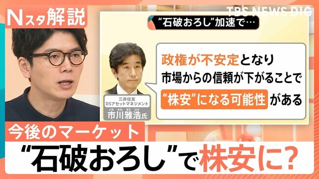 “石破おろし”で株安に？参院選与党大敗でも…マーケット反応は“限定的”だったワケ “カギ握る”日米関税交渉【Nスタ解説】|TBS NEWS DIG