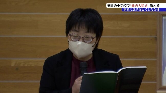 「生きるってことは本当に当たり前のことじゃないんだよ」22年前、6歳の息子を交通事故で亡くした女性が中学校で講演　岩手|TBS NEWS DIG