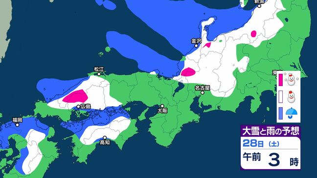 28日は平野部でも「雪」　新年1月2日から4日にかけ再び寒気流れ込み、平野部でも「雪」が降りそう|TBS NEWS DIG