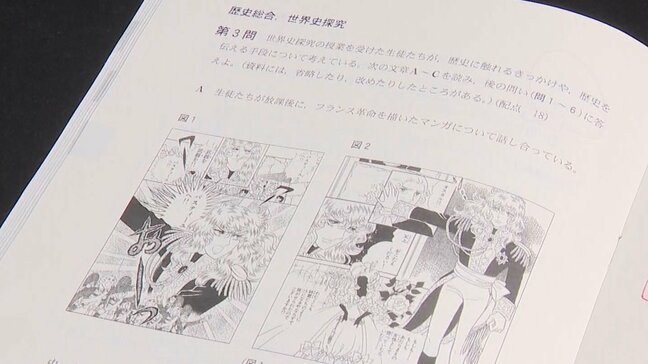 「笑いこらえるのに必死」”おにぎりマン”登場　題材に「ベルサイユのばら」も　”共通テスト”ジェンダー関連の出題目立つ　その理由は|TBS NEWS DIG