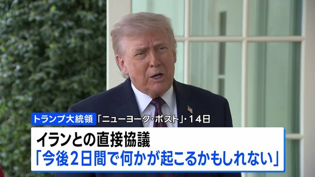 トランプ大統領 戦闘終結に向けたイランとの再協議は「今後2日以内に行われる可能性」|TBS NEWS DIG