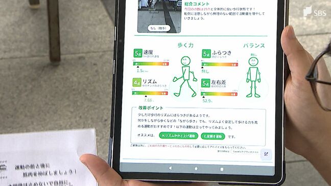「歩くのに自信持てた」AIが歩行分析！ポジティブに歳を重ねる“Age-Well”イベント開催=静岡・浜松市|TBS NEWS DIG