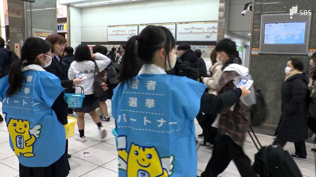 衆議院選挙の投票率UPへ 選挙管理委員会や高校生が投票呼びかけ「静岡県の未来選ぶ大切な機会」=JR静岡駅|TBS NEWS DIG