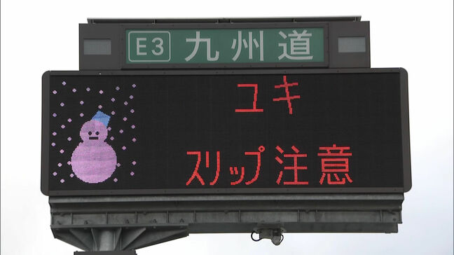 【大雪注意報】１１日夜遅くにかけて大雪に注意　福岡・佐賀|TBS NEWS DIG