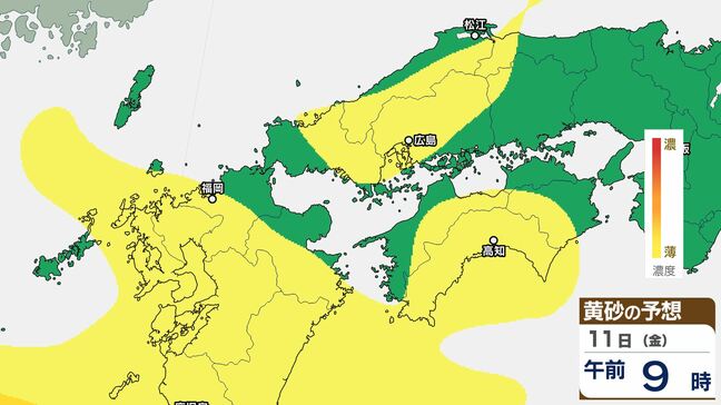 11日頃は西日本で「黄砂」に注意　中国大陸から飛来…アレルギー症状の悪化、洗濯物や車の汚れに注意|TBS NEWS DIG