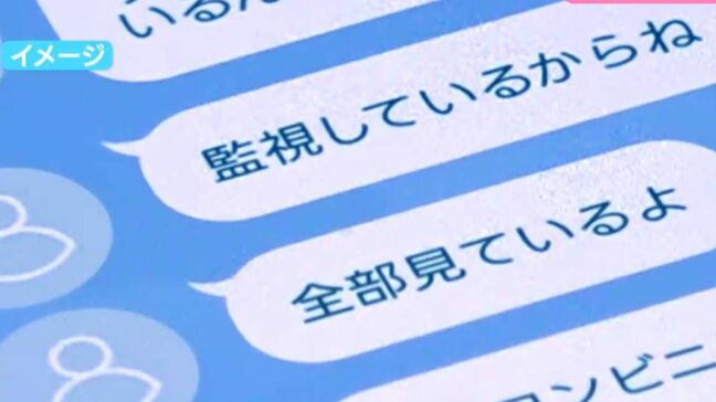 「加害者自身にストーカーをしているという自覚がない」専門家が警鐘 「それストーカー行為かも」そうならないための「チェックリスト」7項目とは?|TBS NEWS DIG