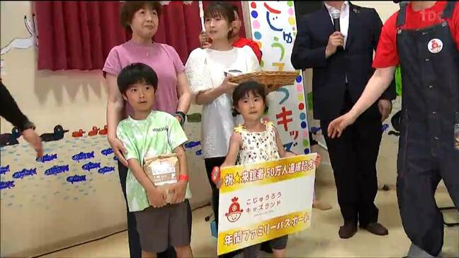 天気を気にせず楽しめる「こじゅうろうキッズランド」来場者50万人達成 宮城・白石市|TBS NEWS DIG