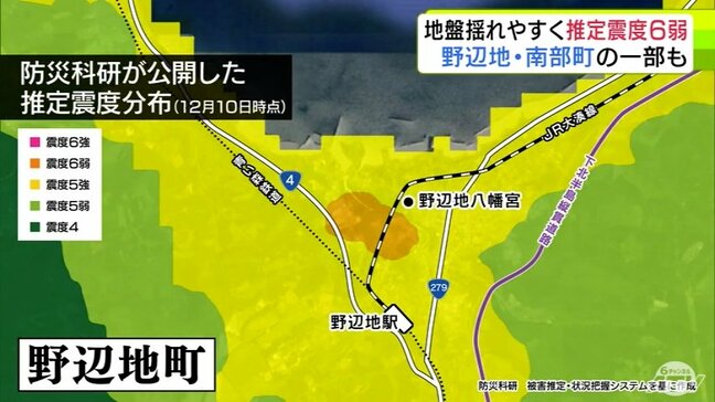 8日の地震 青森県野辺地町や南部町の一部の地域でも「推定震度6弱」の揺れ 防災科学技術研究所が『推定震度』を公表|TBS NEWS DIG