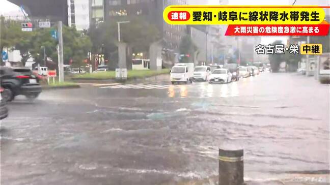 【速報】名古屋市営地下鉄 全線で運転見合わせ 栄は道路が冠水　|TBS NEWS DIG