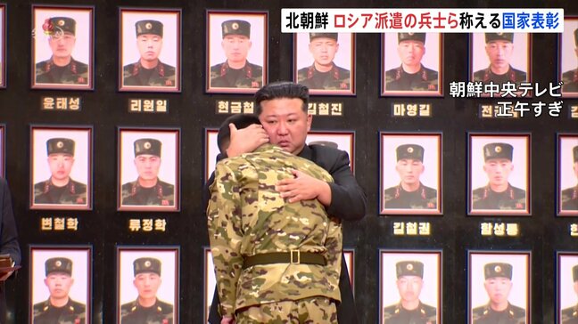 涙ぐみ兵士を抱きしめる金正恩総書記 北朝鮮がウクライナとの戦闘のためロシアに派遣された兵士らを表彰 侵攻の戦死者慰霊碑も|TBS NEWS DIG