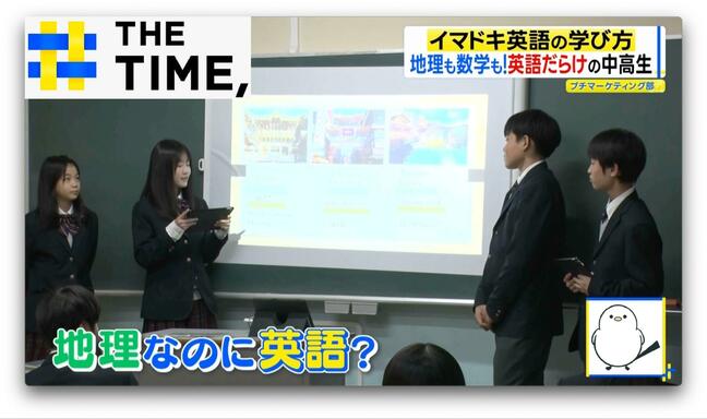 “ChatGPT”で英会話や“地理の授業”も英語で…イマドキ英語の習い方とは？【THE TIME,】 |TBS NEWS DIG