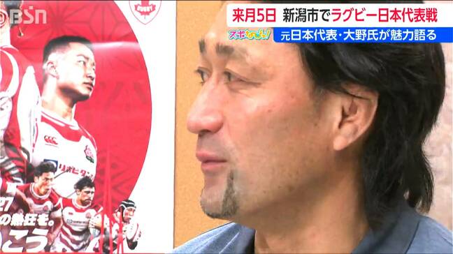 「当時は選手として来ていました」新潟で18年ぶりのラグビー日本代表戦「ぶつかり合いを楽しんでほしい」元代表の大野均さんが語る“醍醐味”|TBS NEWS DIG