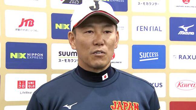 侍ジャパン強化合宿最終日 指揮官は「きっちりと仕上げられた」と納得「見極めをするポジションもある」サバイバルの強化試合へ|TBS NEWS DIG