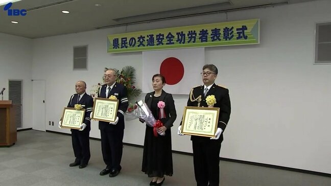 長年にわたって交通事故防止などに貢献した警察官と交通指導隊員を表彰　岩手県民の交通安全功労者表彰式|TBS NEWS DIG
