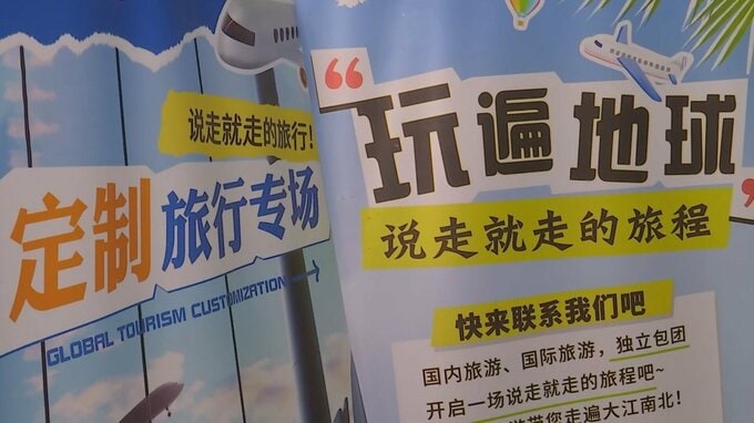 日本への渡航自粛に中国の旅行代理店「全く心配していない」そのワケは