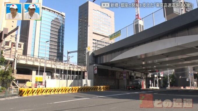 遊歩道へと生まれ変わる「東京高速道路（KK線）」新橋・銀座の発展を支えてきた歴史の歩み【道との遭遇】　|　名古屋・愛知・岐阜・三重のニュース【CBC news】 | CBC web