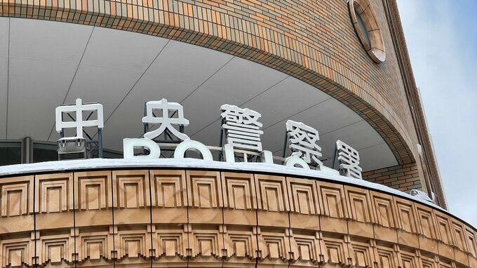 札幌すすきのの水タバコを吸う“シーシャバー”で20代女性客に無理やり…不同意性交等の疑いで25歳の店の経営者を逮捕「同意の上です」　|　北海道のニュース｜HBC北海道放送