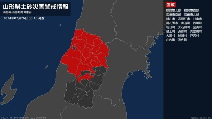 【土砂災害警戒情報】山形県・山辺町、朝日町に発表|TBS NEWS DIG