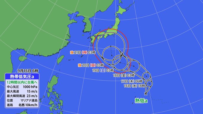 【台風情報】シルバーウィークに「強い勢力」で本州接近にシフト　まもなく「台風25号（ドゥージェン）」発生　※26日までの雨風シミュレーション〈気象庁16日朝発表〉　　|　RCC NEWS | 広島ニュース | RCC中国放送