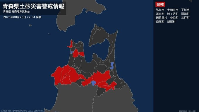 【土砂災害警戒情報】青森県・蓬田村、中泊町に発表 20日22:54時点|TBS NEWS DIG