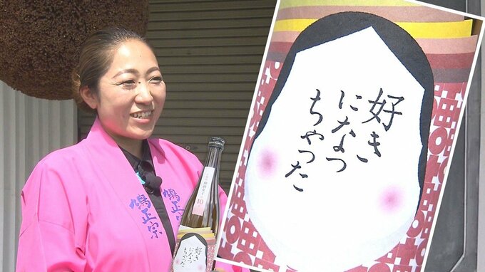 「好きになっちゃった」女性目線のオリジナル限定酒！アルコールが苦手な方でも楽しめる甘酒アイス　伝統を守りつつ挑戦を続ける十和田市の日本酒文化【＃日本酒】|TBS NEWS DIG