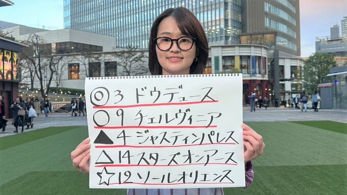 【ジャパンカップ】東大卒・篠原梨菜アナウンサーがデータで予想！本命はドウデュース【競馬】|TBS NEWS DIG