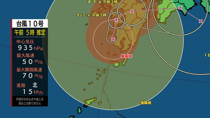 台風１０号の位置　各地に大雨　総雨量５００ミリ超の地点も（午前５時推定）　　|TBS NEWS DIG