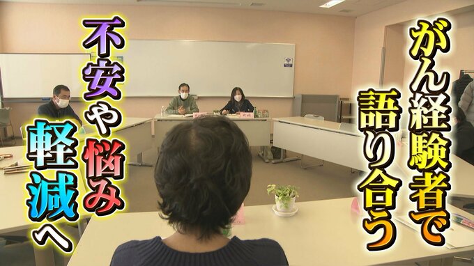 がんの不安や悩み 交流サロンで癒やす　経験者だからこそ分かり合えることも...　ワールドキャンサーデー2023で考える　富山　|　富山のニュース｜天気・防災｜チューリップテレビ