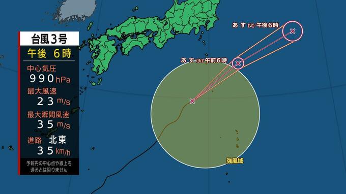 【台風情報】台風3号は北東へ　本州の太平洋側などで大気の状態が不安定に、雷を伴った強い雨も　|　愛媛のニュース - Nスタえひめ｜あいテレビは6チャンネル
