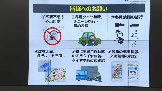 「不要不急の外出しないで」大雪のピークは５日午後か　降った雪が溶けにくく路面や水道管が凍結のおそれ　|　福岡のニュース｜RKB NEWS｜RKB毎日放送