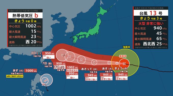 【台風情報】非常に強い台風13号（ドルフィン）南鳥島近海を通過中　新たな熱帯低気圧も4日までに台風へ発達する見込み（3日午前3時現在）【雨風シミュレーション・3～13日】|TBS NEWS DIG