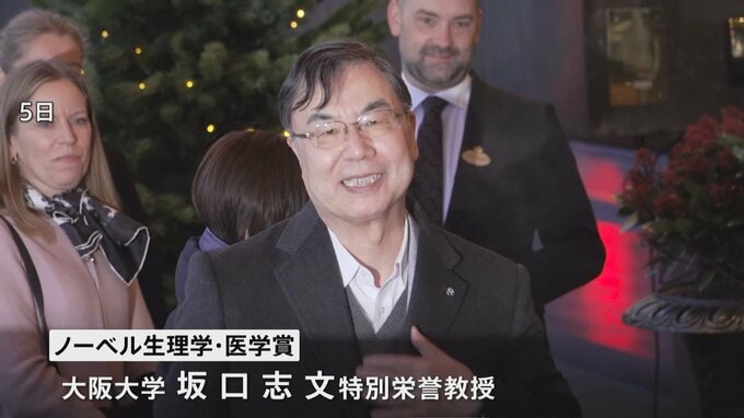 ノーベル生理学・医学賞 坂口志文氏がスウェーデンに到着「いろいろなイベント、楽しみたい」 10日に授賞式