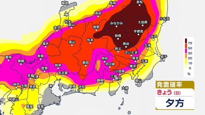 【気象情報】関東甲信　警報級の大雨の可能性　9日（日）昼過ぎから10日（月）未明にかけ　大気の状態が非常に不安定　24時間予想降水量　茨城・栃木・群馬100ミリ　東京・神奈川・千葉・埼玉・山梨・長野80ミリ（～10日午前6時・多い所）　|　SBC NEWS | 長野のニュース | SBC信越放送