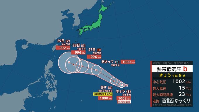 【台風情報】熱帯低気圧が発生　今後数日間で台風に発達する可能性　台風になれば今月３つ目の台風21号|TBS NEWS DIG