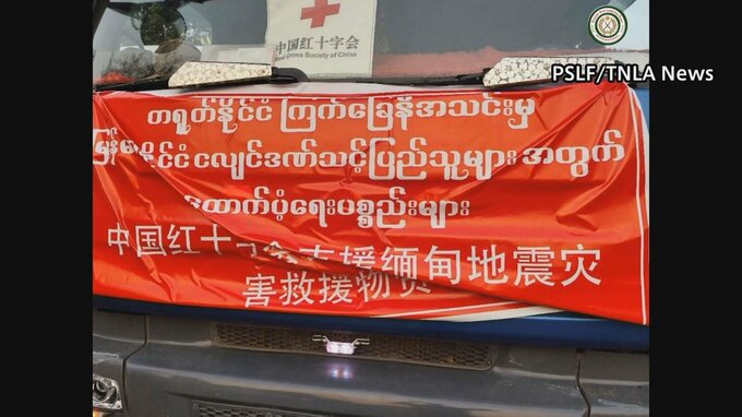 ミャンマー大地震　中国派遣の救援隊に銃撃　軍報道官「警告射撃だった」 中国政府はミャンマー側に安全確保を要請|TBS NEWS DIG