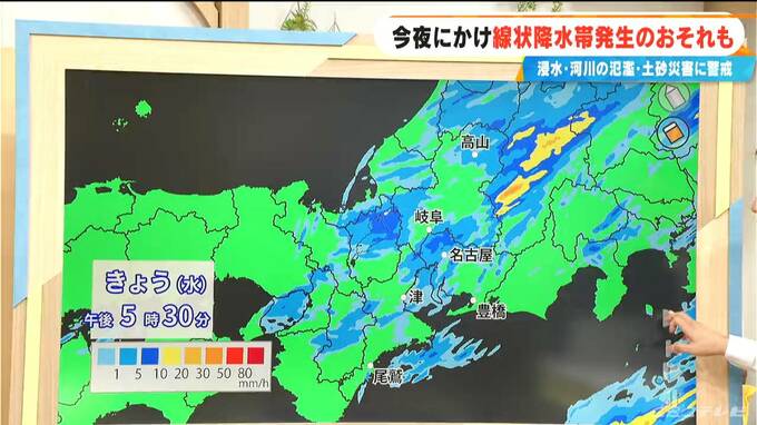東海地方の雨 いつどこで降る? 今後の雨シミュレーション 夜にかけて｢線状降水帯｣発生おそれ|TBS NEWS DIG