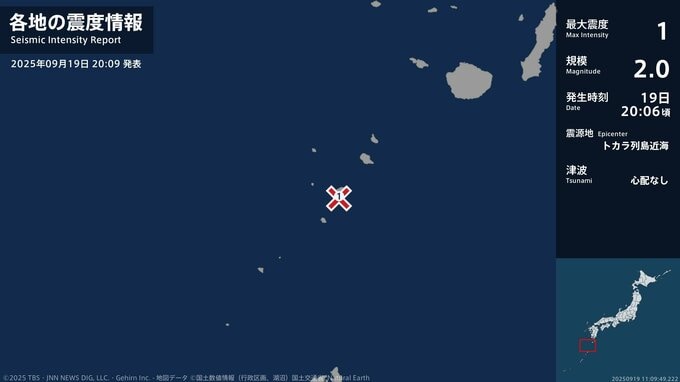 鹿児島県で最大震度1の地震　鹿児島県・鹿児島十島村|TBS NEWS DIG