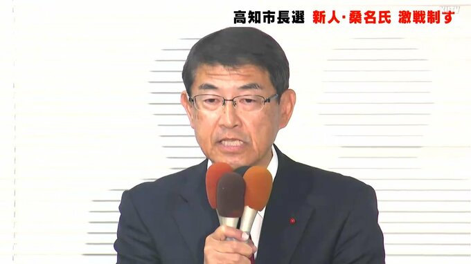 激戦の高知市長選挙は2061票差　新人で自民党、公明党が推薦の桑名龍吾さんが初当選（高知）|TBS NEWS DIG