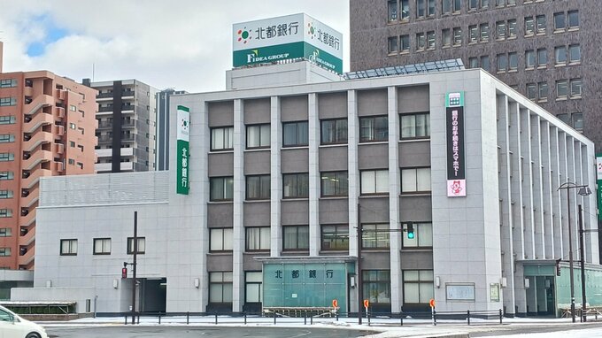 「もう一歩踏み込んだ統合シナジーの発揮へ」　北都銀行（秋田市）と荘内銀行（山形・鶴岡市）　2026年度中の合併目指し検討開始　フィデアHDが発表|TBS NEWS DIG