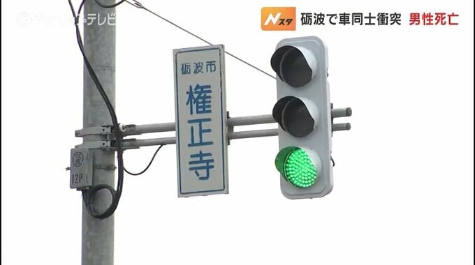 早朝の交差点で車同士衝突 男性会社員（40）死亡 富山・砺波　 　|　富山のニュース｜天気・防災｜チューリップテレビ