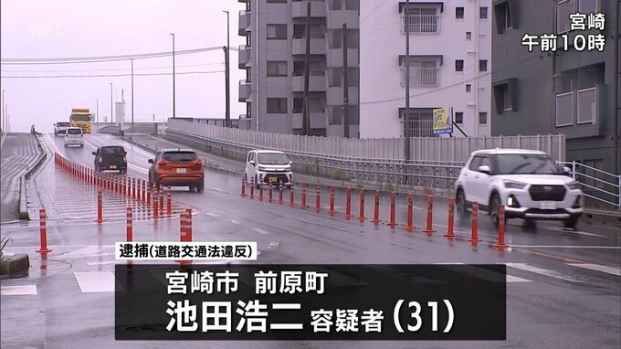 無免許運転で追突事故　そのまま逃げていた宮崎市の無職の男(31)を道路交通法違反容疑で逮捕|TBS NEWS DIG