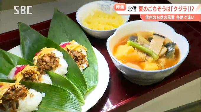 お盆に何食べる？信州定番の「天ぷら」だけじゃない！「塩サバ」に「干し揚げ」に…同じ長野県民でも知らない？各地域に伝わるお盆伝統の食文化とは！　|　SBC NEWS | 長野のニュース | SBC信越放送