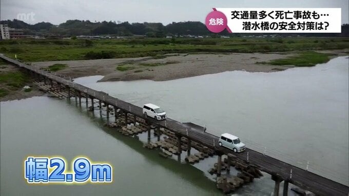狭くて交通量多　増水時などに水に浸かる橋「潜水橋」死亡事故も発生した橋の安全対策の課題は|TBS NEWS DIG