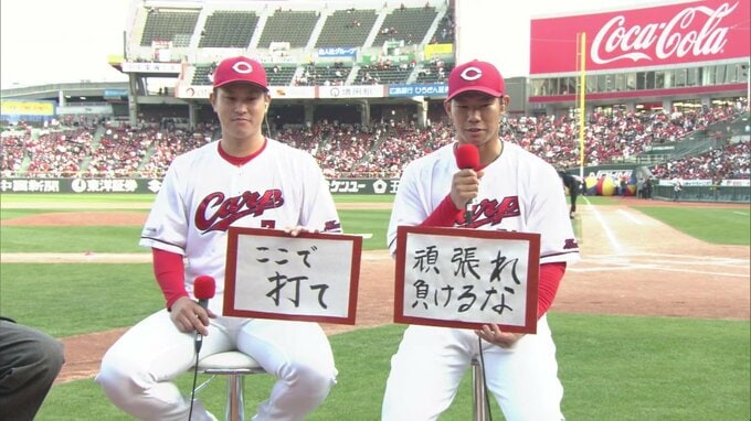 自らに「ここで打て」堂林翔太  「負けるな」坂倉将吾　カープファン感謝デー　|　RCC NEWS | 広島ニュース | RCC中国放送