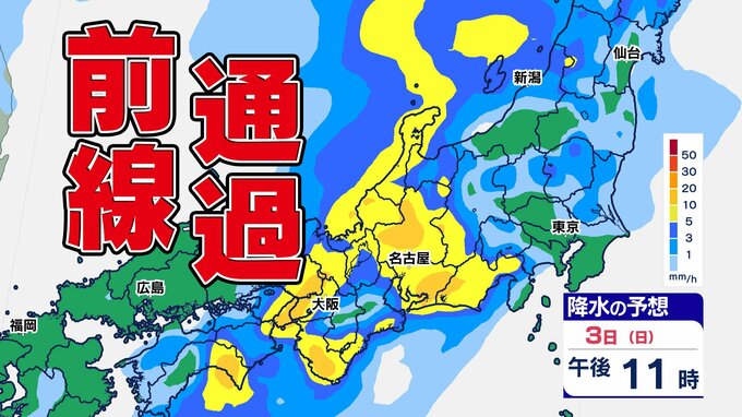 【寒冷前線通過】近畿150ミリ  東海激しい雨  関東3日夜から雨【雨シミュレーション3日（日）～4日（月）】ゴールデンウィーク後半の天気予報（5月10日まで）気象庁【大雨情報】|TBS NEWS DIG