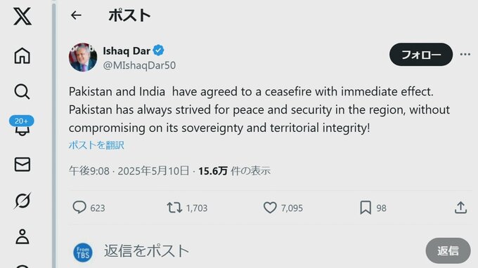 【速報】「パキスタンとインドは即時停戦に合意した」パキスタン外相発表|TBS NEWS DIG
