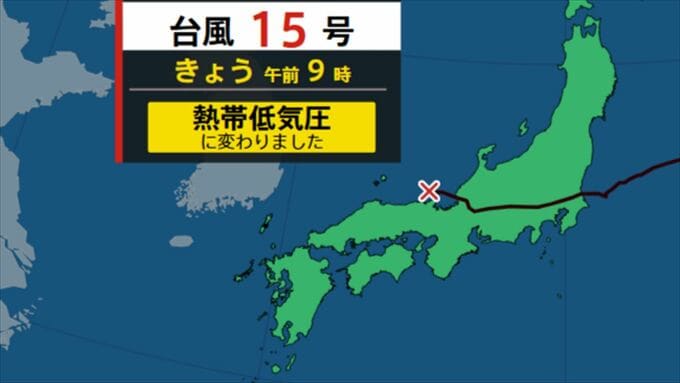 【速報】台風15号　日本海で熱帯低気圧に変わる　【気象庁9時45分発表】雨と風のシミュレーション・発雷確率　|　山梨のニュース | ＵＴＹテレビ山梨