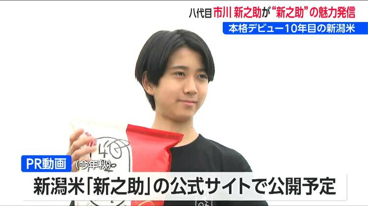 新之助さん 13歳の八代目市川新之助さん「本当にすごいんだと改めて実感」デビュー