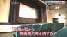 13年ぶりに街に映画館　復活は映画を愛する人たちの思いが原動力　山口県周南市　|　山口のニュース・天気・防災｜tys NEWS｜ｔｙｓテレビ山口